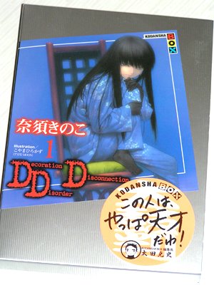 で、何て読むのコレ？　(・∀・)