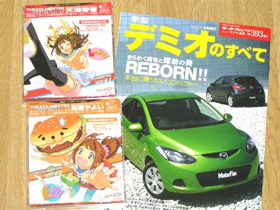 早速リコールな新型デミオ　(;´д｀)y-~~
