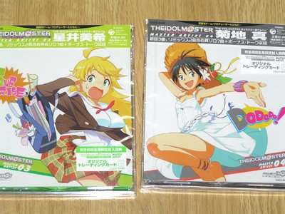 美希の胸がっ！　真がっ！！　(*´ω｀*)