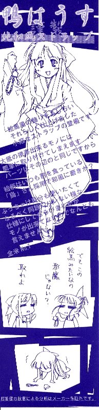 絵馬風の飾りをあしらい
それらしく仕上げました
小癪なストラップの登場です

大抵の携帯出来るモノには
簡単に取り付けてしまえます
パーツはその辺のと同じですから

絵柄はいつも割を食っている
「烏」さん採用で和風に磨きが？

ぶっちゃけ自分も使いたくて
なるべく同族にバレない様な
仕様にしてもらいましたが
モノが出来てないのでなんとも
言えません・・・

全米 No.1


結局・・・いつもの様な烏ちゃんの扱いが・・・　(；´д⊂）
