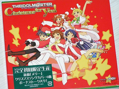 ちょっと早いけど、メリークリスマス♪　（￣▽￣）