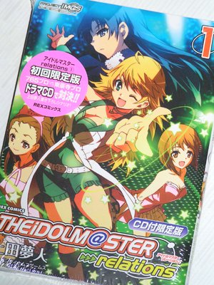 ミッキミキにしてやるよ♪（・∀・）ノ