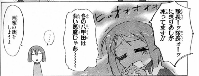 天は我らを見放したかぁー！　by：八甲田山