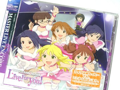 　　ライブは終わった…
　　　　　でも、
　　ここからがはじまり。
-MASTER LIVE ENCOR-