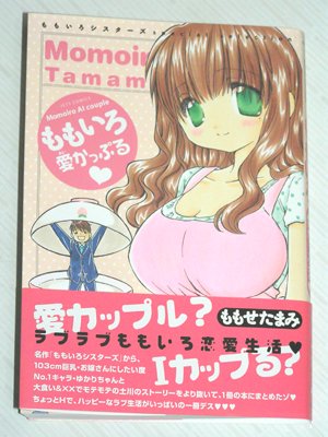 そう言えば、土川とか居たね～　（￣▽￣；