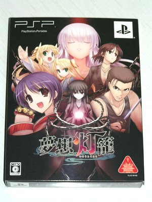 限定版！