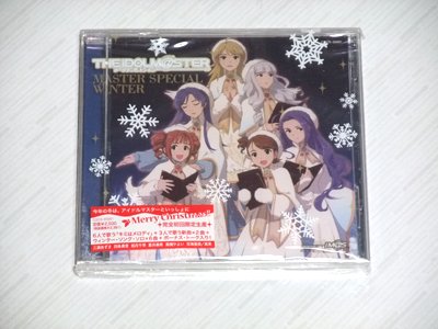 今年の冬は、アイドルマスターといっしょに
