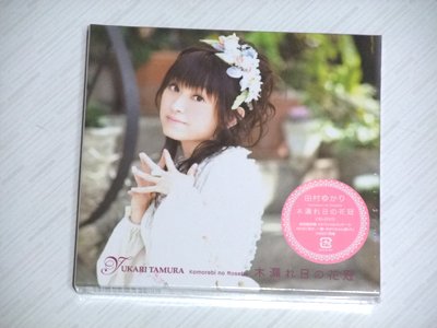 木漏れ日の花冠(初回限定盤)(DVD付) [CD+DVD] [Limited Edition]　（＞▽＜）