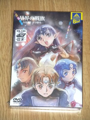 星界の戦旗　DVD-BOX　EMOTION the Best