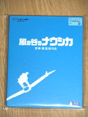 風の谷のナウシカ Blu-ray版