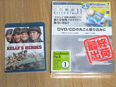 戦略大作戦 Blu-ray版　＆　ＣＤ革命バーチャルstd　Ver.11 