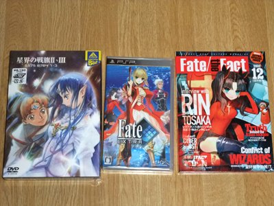 フェイト/エクストラ(通常版)　＆　星界の戦旗II・III