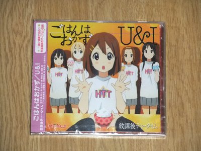 ごはんはおかず/U&I　（＞▽＜）