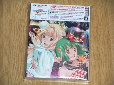 劇場版マクロスF~イツワリノウタヒメ~ Blu-ray Disc(PS3専用ソフト収録)ハイブリッドパック