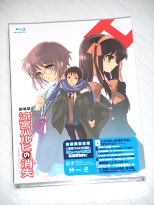 涼宮ハルヒの消失 限定版 [Blu-ray]
