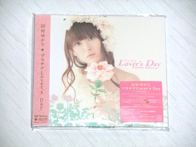 田村ゆかり　「プラチナLover's Day」