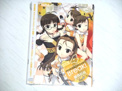 アイドルマスターブレイク！4巻　限定版