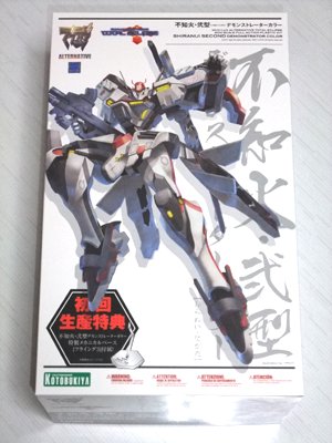 XFJ計画概念実証試験機　XFJ-01a　不知火・弐型　デモンストレーターカラー