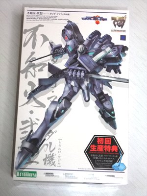 XFJ計画概念実証試験機　XFJ-01b　不知火・弐型