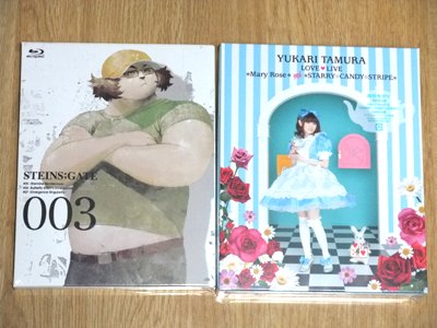 STEINS;GATE Vol.3【初回限定版】 [Blu-ray]　＆　田村ゆかり LOVE LIVE *Mary Rose* & *STARRY☆CANDY☆STRIPE* [Blu-ray]