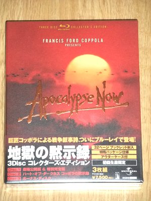 地獄の黙示録　3Disc コレクターズ・エディション (初回生産限定) [Blu-ray]