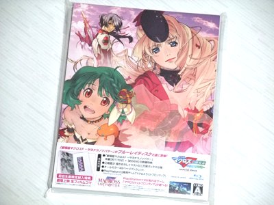 劇場版マクロスF ~サヨナラノツバサ~ Blu-ray Disk Hybrid Pack (通常版) (PS3専用ソフト収録) (初回封入特典 生フィルム同梱)