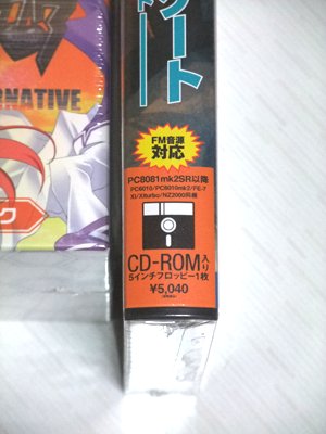 5インチフロッピー風　ゲームディスクの入った袋
