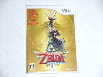 ゼルダの伝説 スカイウォードソード (期間限定生産 スペシャルCD同梱)