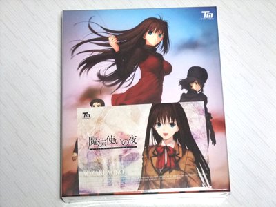 魔法使いの夜 初回版 (Amazon.comオリジナルポストカード付き）