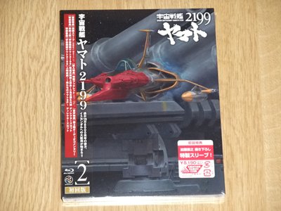 宇宙戦艦ヤマト 2199 2巻 [Blu-ray]