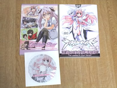 ティンクルセイバーNOVA 4巻 限定版