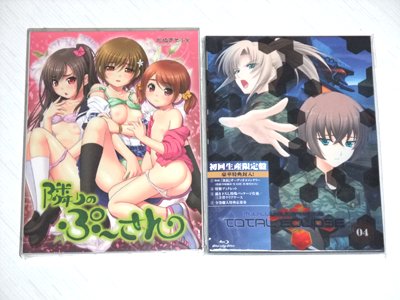 「 隣りのぷ～さん」
「トータル・イクリプス 第4巻 初回限定盤 [Blu-ray]」