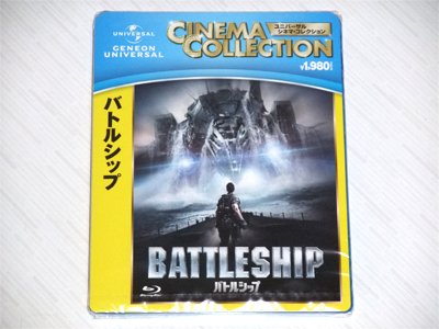 「バトルシップ [Blu-ray]」