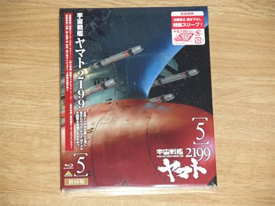 宇宙戦艦ヤマト2199 5 [Blu-ray]