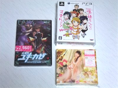 「対魔忍ユキカゼ 通常版」「俺の妹がこんなに可愛いわけがない。 ハッピーエンド HDコンプ! BOX」「田村ゆかり　螺旋の果実(初回限定盤)(Blu-ray Disc付)」