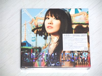 水樹 奈々　10th Album 『SUPERNAL LIBERTY』