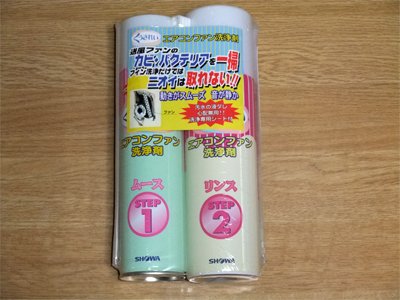 「くうきれいエアコンファン洗浄剤」