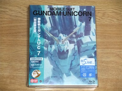 「機動戦士ガンダムUC [MOBILE SUIT GUNDAM UC] 7 (初回限定版) [Blu-ray]」