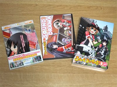 ろんぐらいだぁす! (3) 限定版