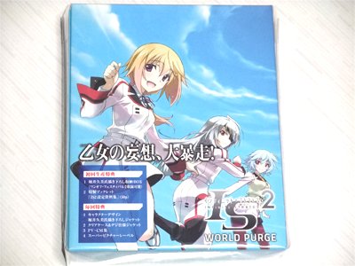 「IS<インフィニット・ストラトス>2 OVA ワールド・パージ編 [Blu-ray]」