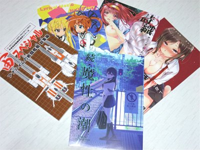 エロは2冊