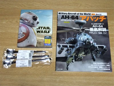 「スター・ウォーズ/フォースの覚醒 MovieNEX(初回限定版)」「AH-64アパッチ」「アズワン スプーン(ステンレス製) 3本組(150・165・180mm)」