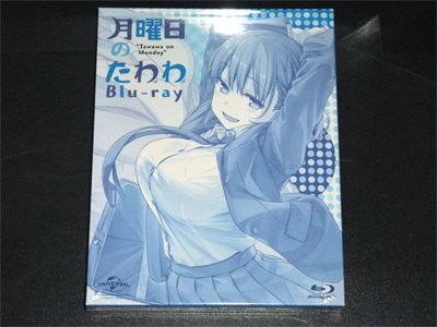 月曜日のたわわ [Blu-ray Disc]