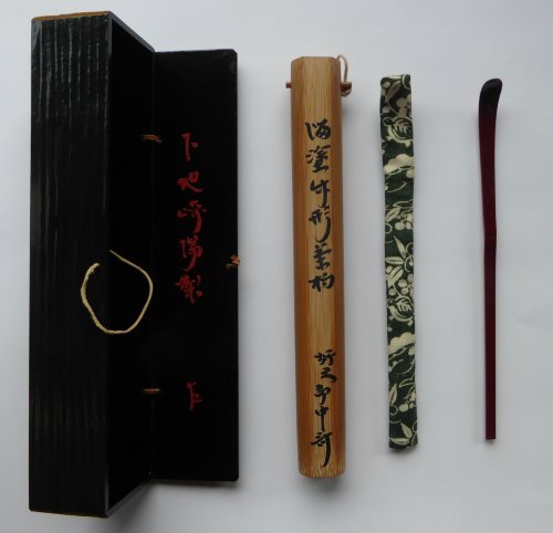 溜塗竹形茶杓