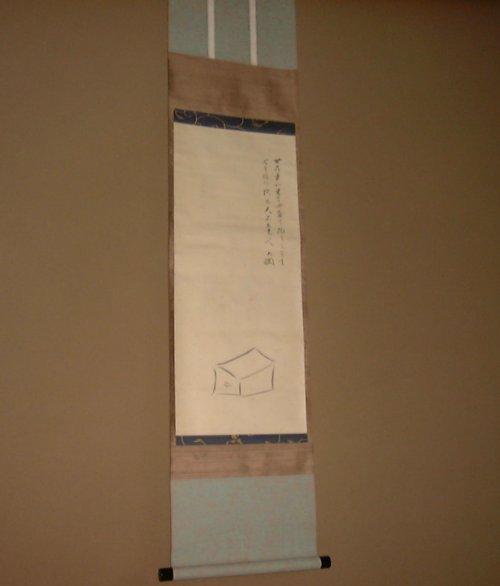 全国大会　濃茶待合