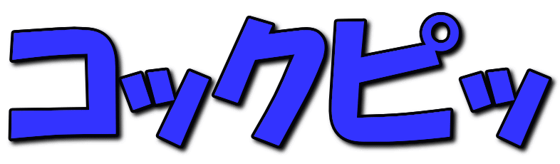 レースゲームで真剣勝負