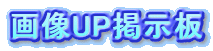 摜UPf