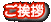ご挨拶 基本理念