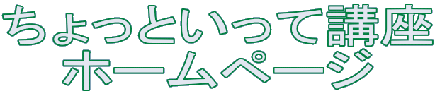 ������Ƃ����ču��
�z�[���y�[�W