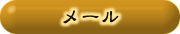 �g�b�v��